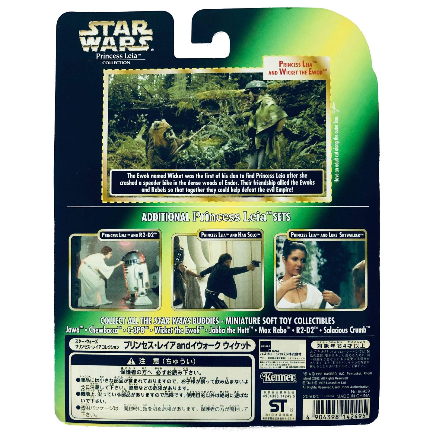 Star Wars Princess Leia Collection Princess Leia and Wicket the Ewoks Action Figure By Kenner
