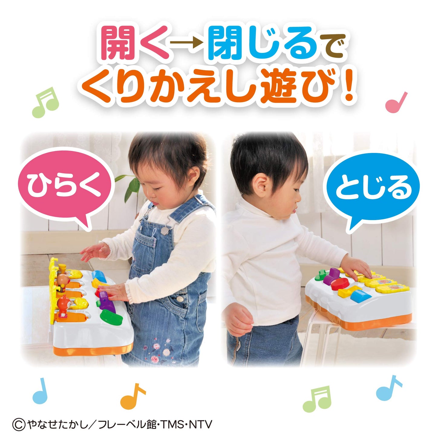 Pyokon open Birabo Anpanman all BabyLabo!