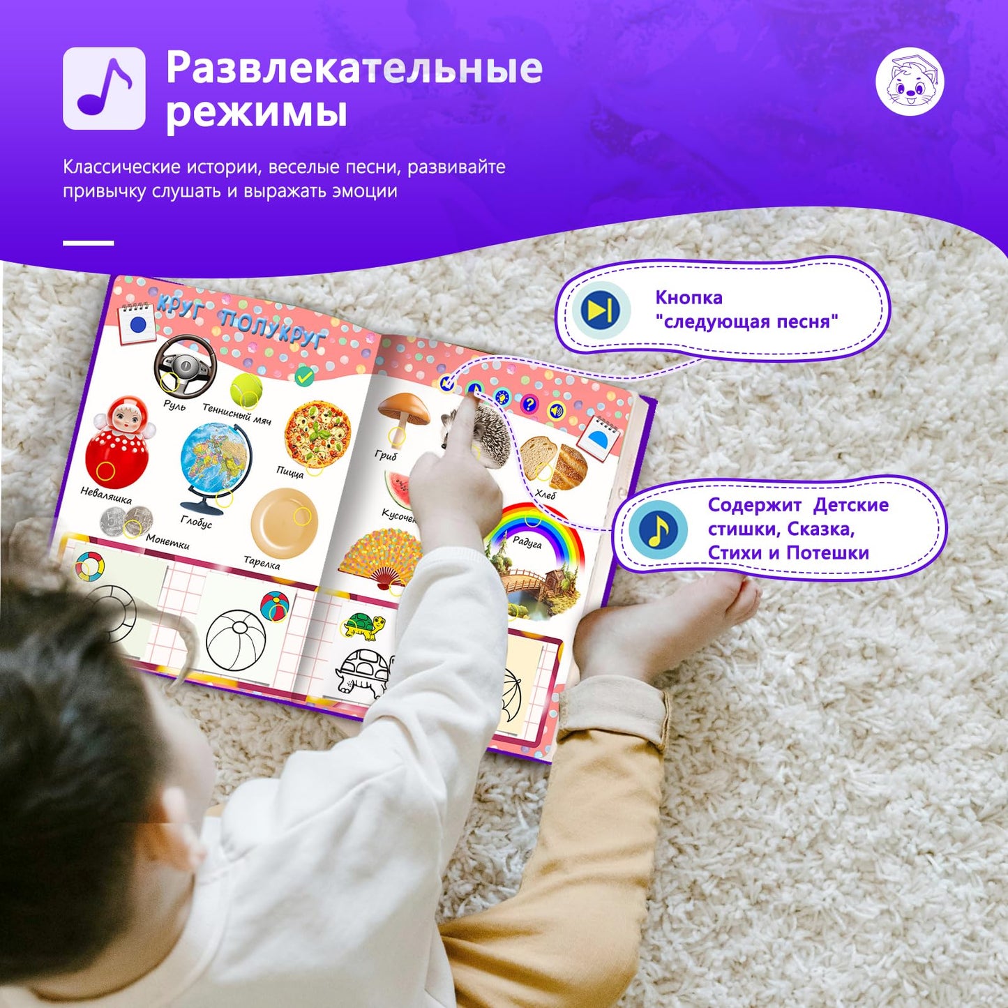 Russian Interactive Sound Book Rechargeable Language Learning Toy for Kids
