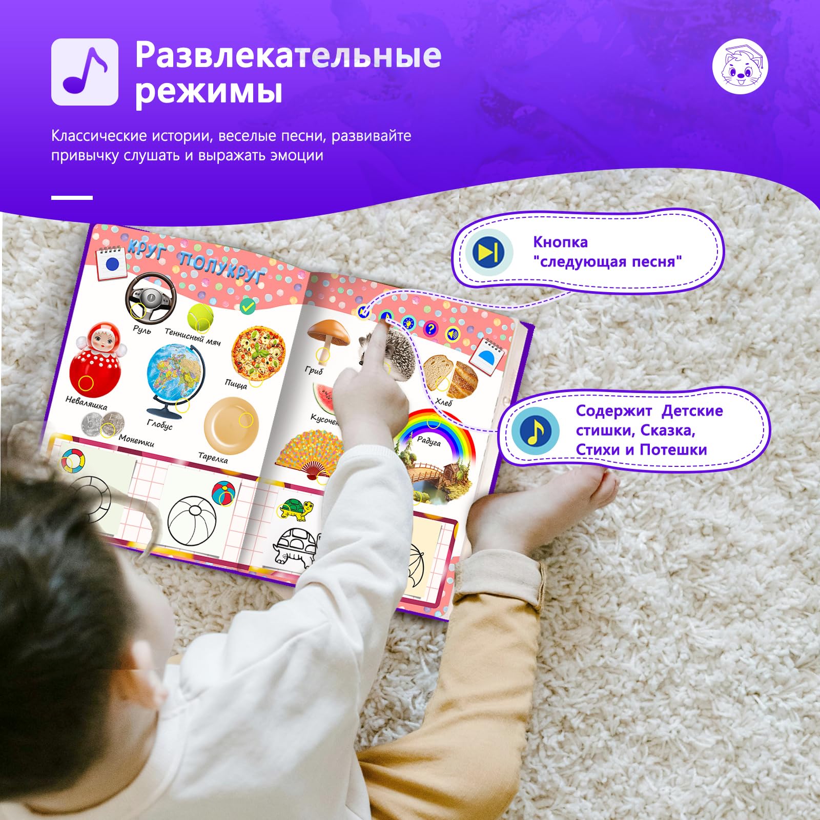 Russian Interactive Sound Book Rechargeable Language Learning Toy for Kids