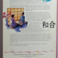 Japanese Barbie® Doll 2nd Edition 1996