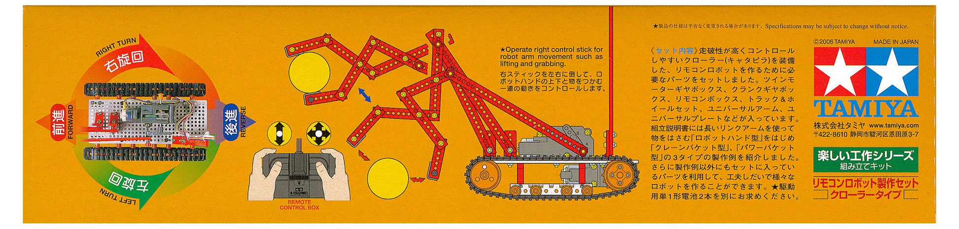 Tamiya Remote Controller Kit 2