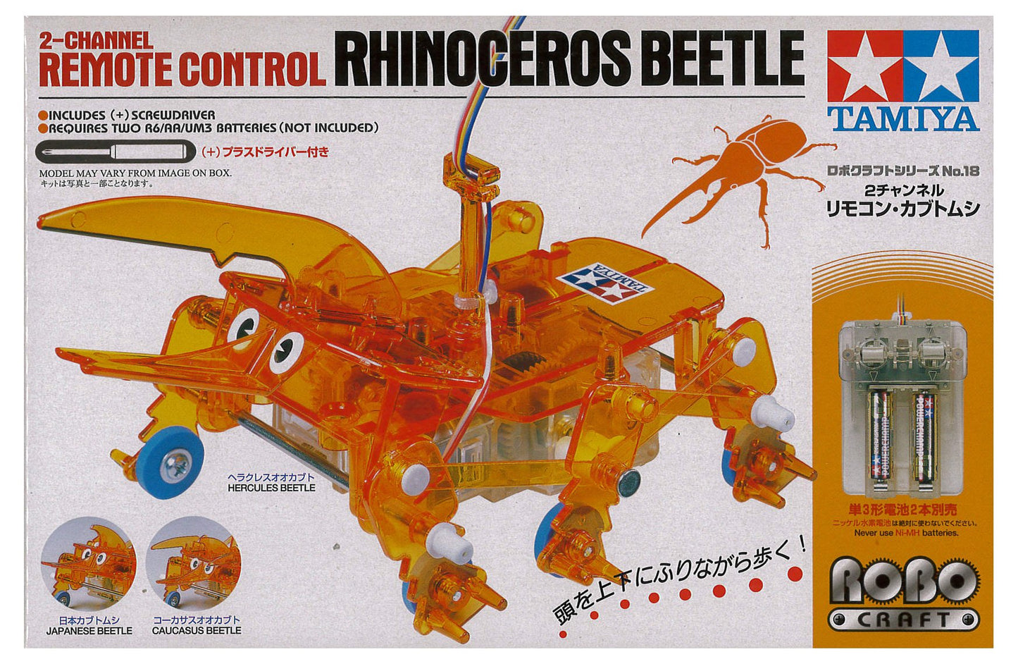 Tamiya 71118 Rhinoceros Beetle