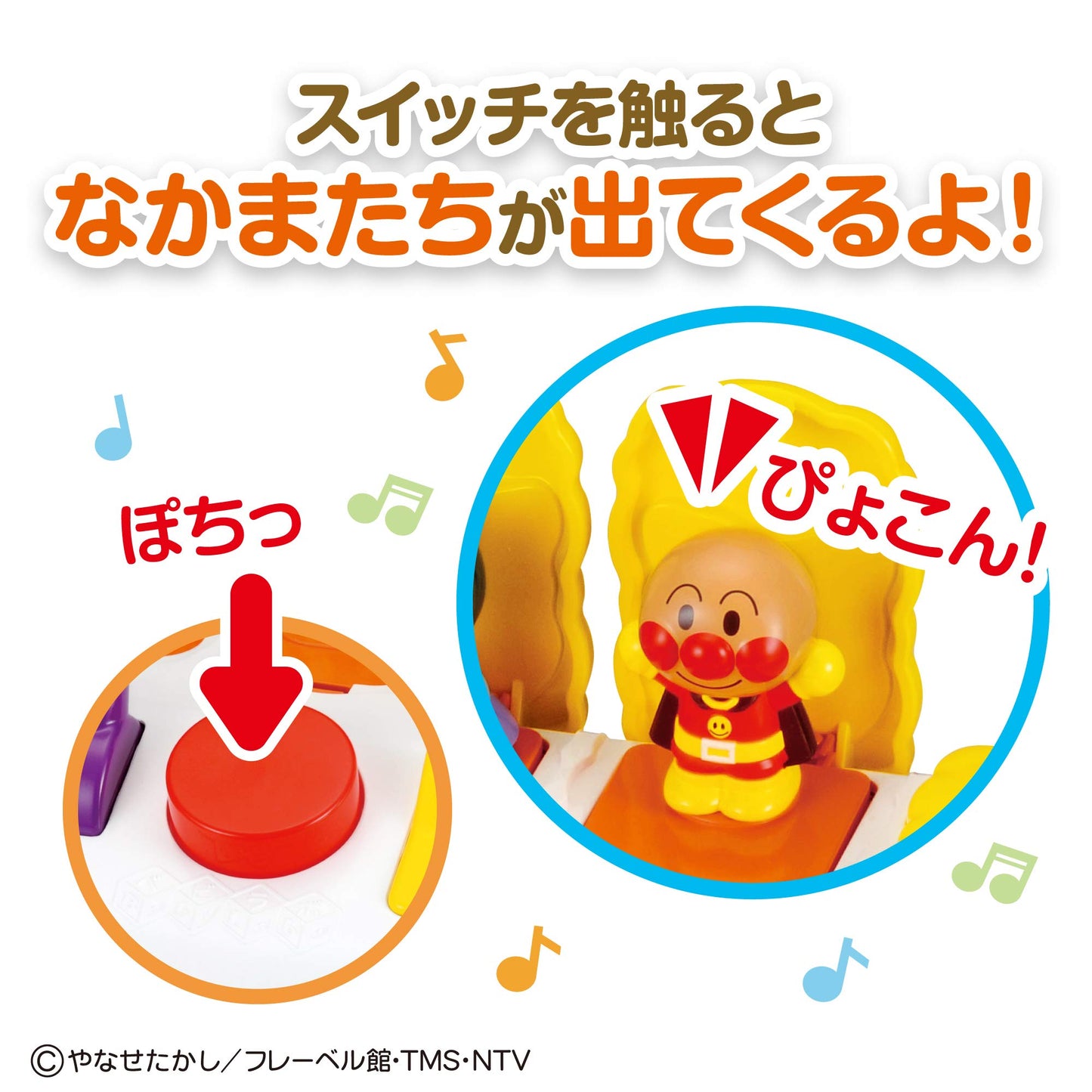 Pyokon open Birabo Anpanman all BabyLabo!