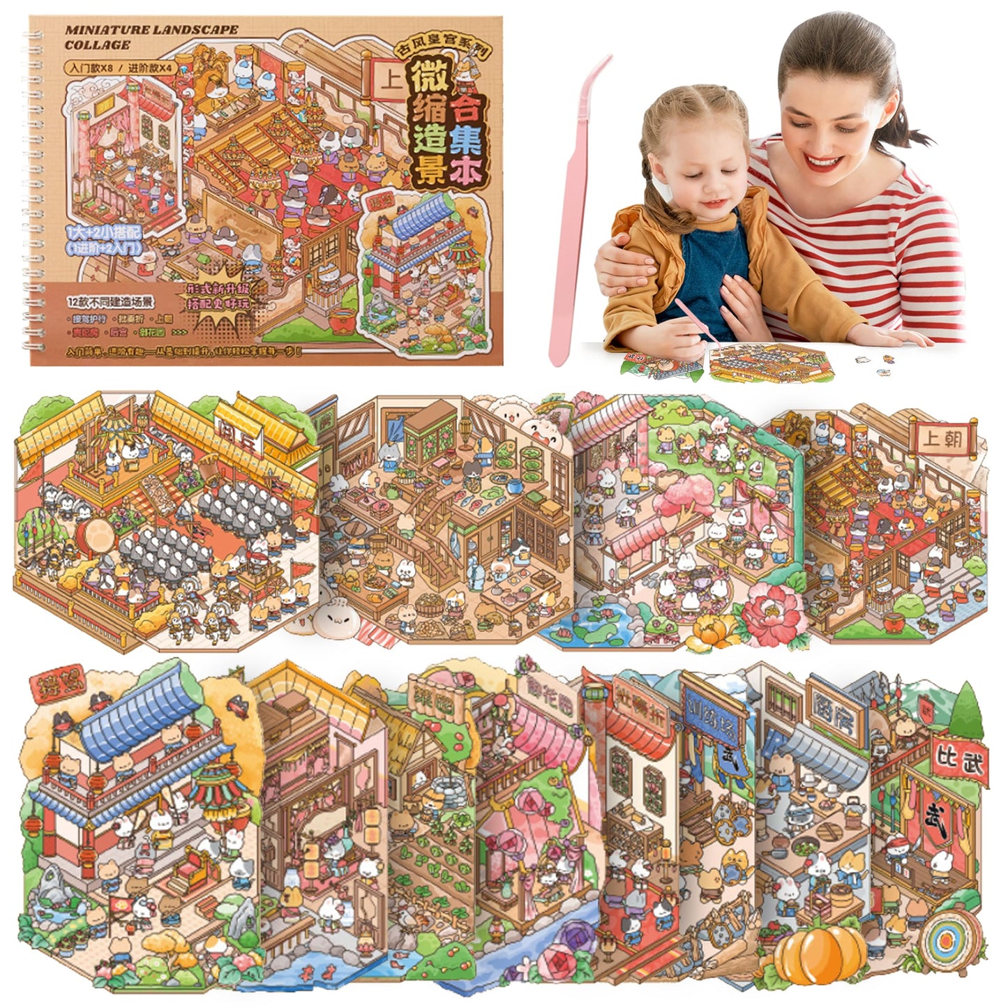 SZXYCZL 12 PCS Cute Oversize Miniature 3D DIY Sticker Scene, Scenery Stick Book Make Own Mini House Sticker Therapy Relief Pass The Time Gift for Teen