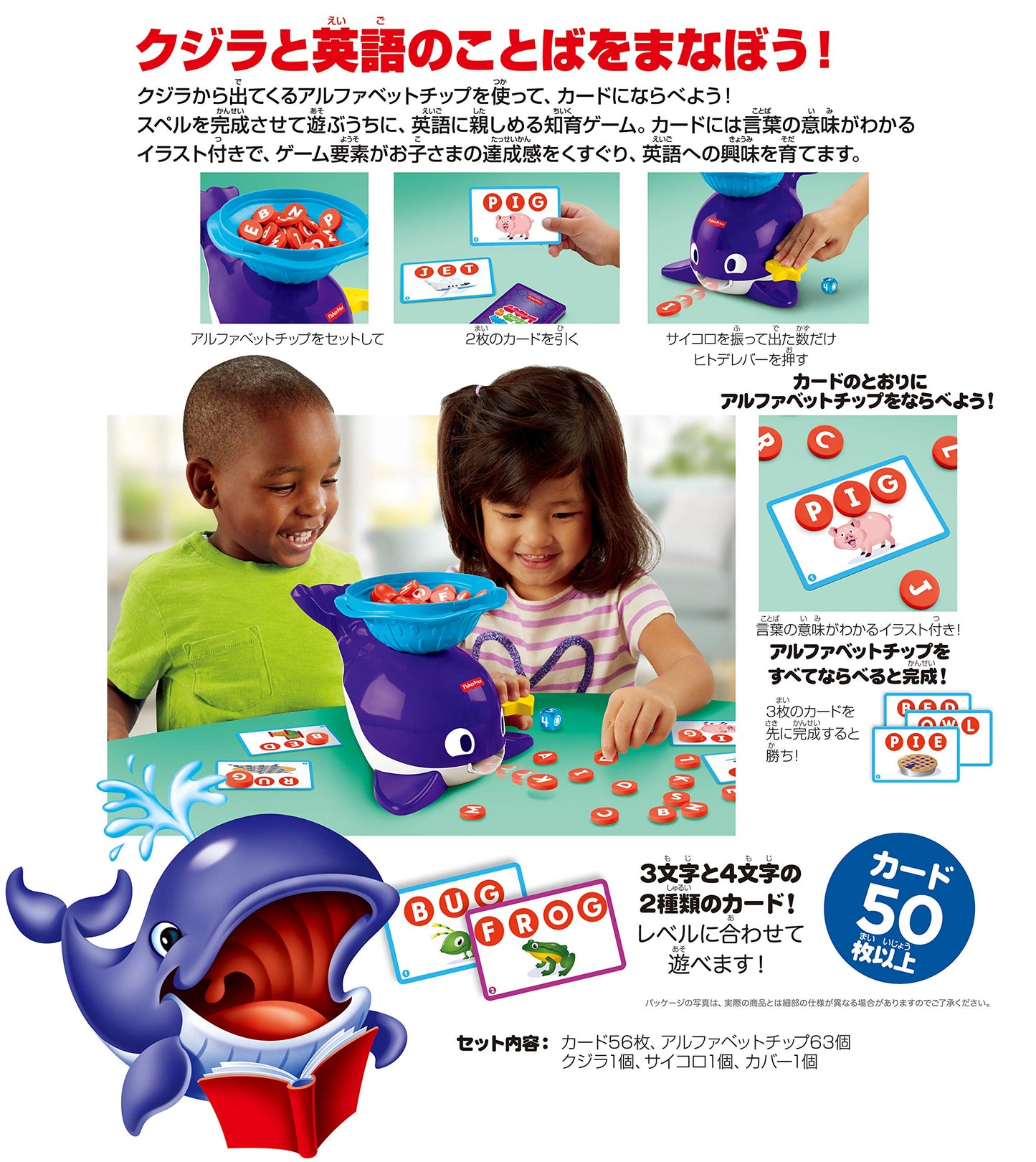 Fisher-Price Spout & Spell Whale