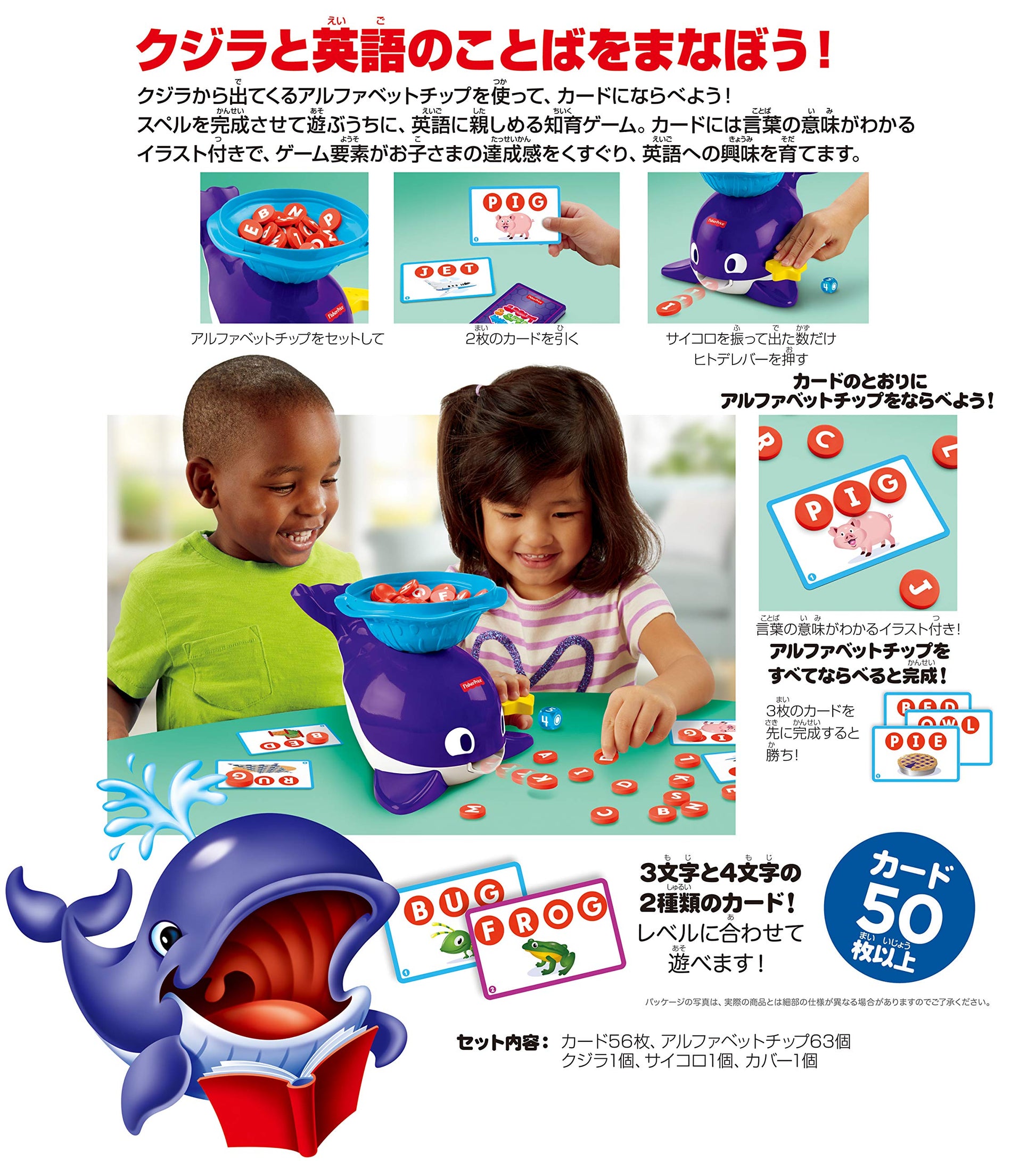Fisher-Price Spout & Spell Whale