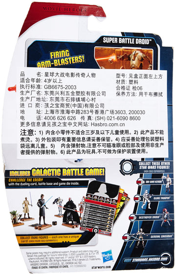 Star Wars: Movie Legends 2012 Episode II Attack of the Clones 3.75 inch Super Battle Droid Action Figure by Hasbro