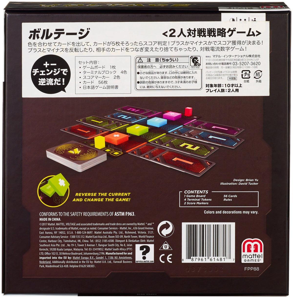 Mattel Games Voltage